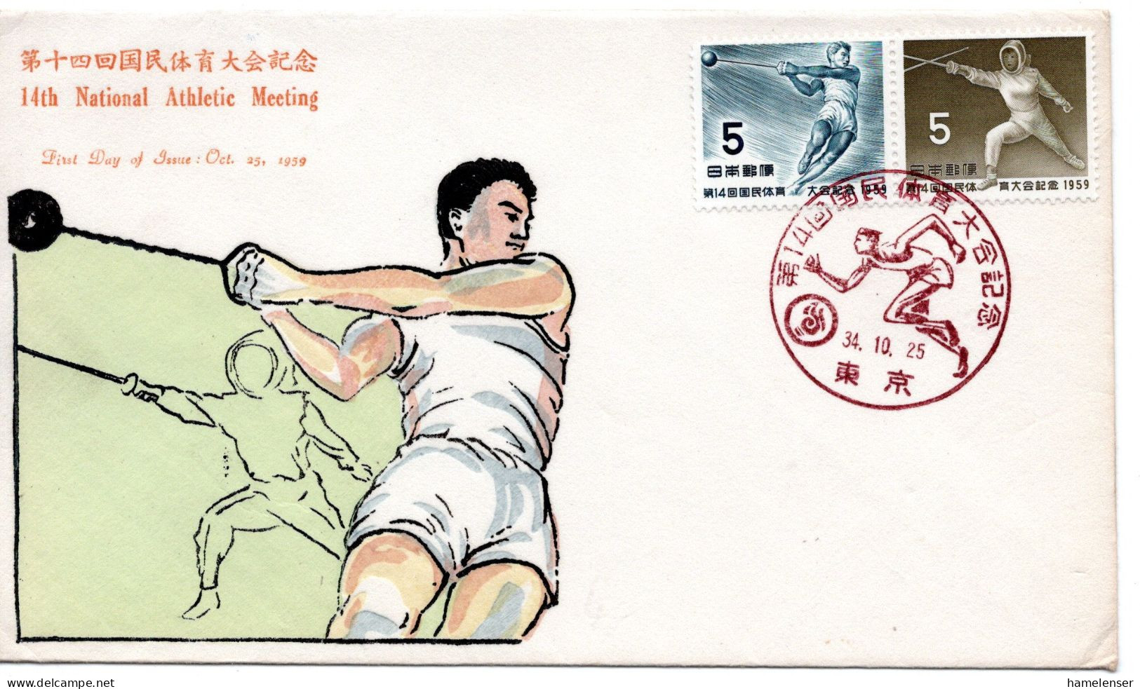 65681 - Japan - 1959 - 14.Nationales Sportfest ZDr A FDC SoStpl TOKYO - Athletics