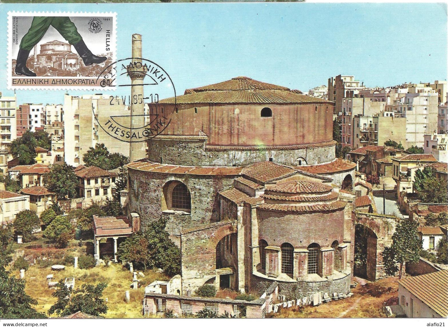 GRECE - CARTE MAXIMUM - Yvert N° 1570 - ANNIVERSAIRE VILLE De THESSALONIQUE - OCCUPATION Et RESISTANCE - Maximum Cards & Covers