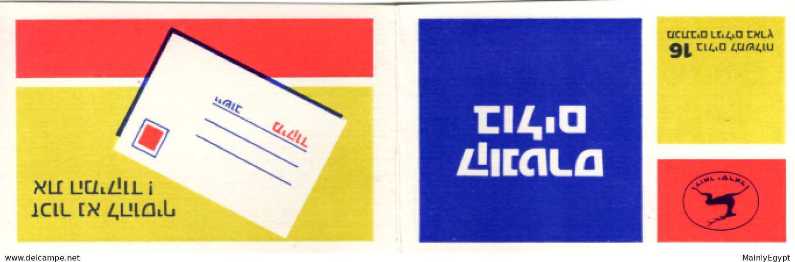 ISRAEL:2  Stamp Booklets 1982-1988, Both Types MNH #F021 - Markenheftchen