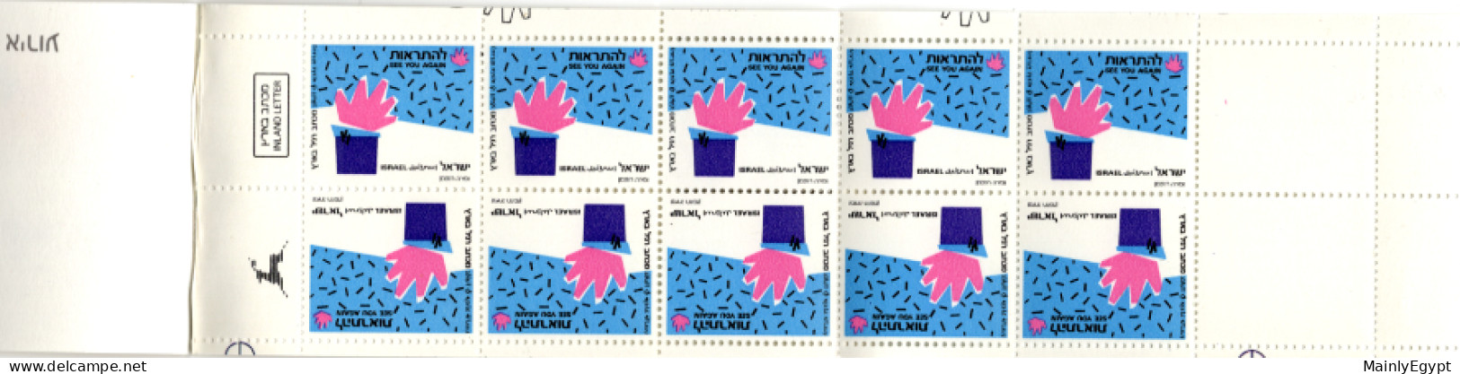 ISRAEL:  Stamp Booklet 1989 Greetings MNH #F023 - Markenheftchen