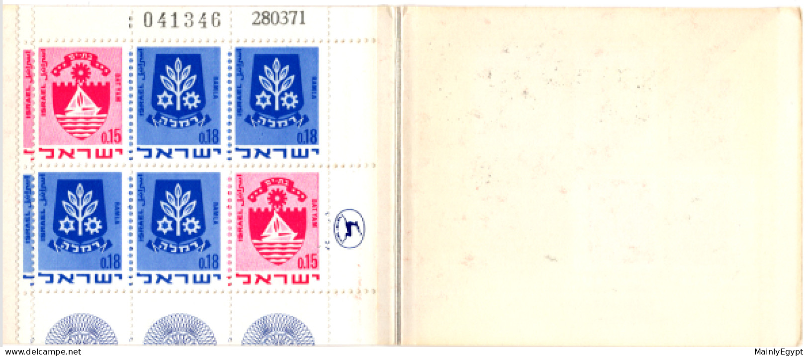 ISRAEL:  Stamp Booklet 1971 MNH #F025 - Markenheftchen
