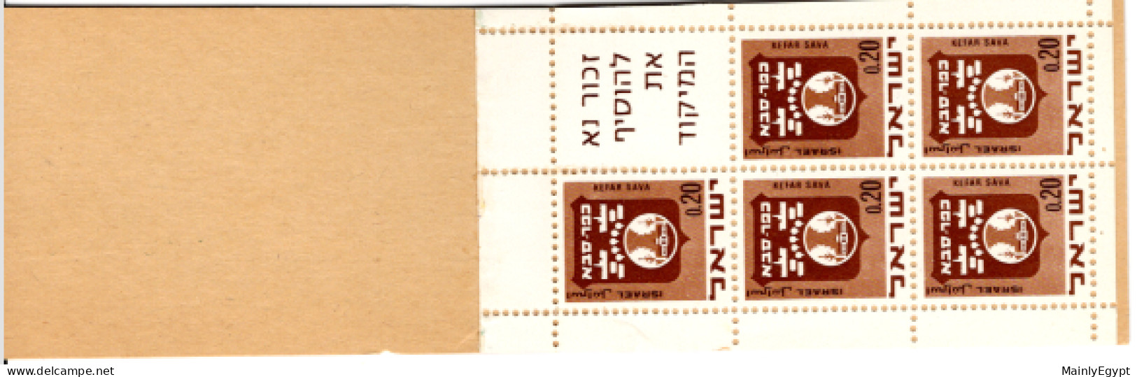 ISRAEL:  Stamp Booklet 1971 Cities 0.20 Shekel MNH #F028 - Booklets