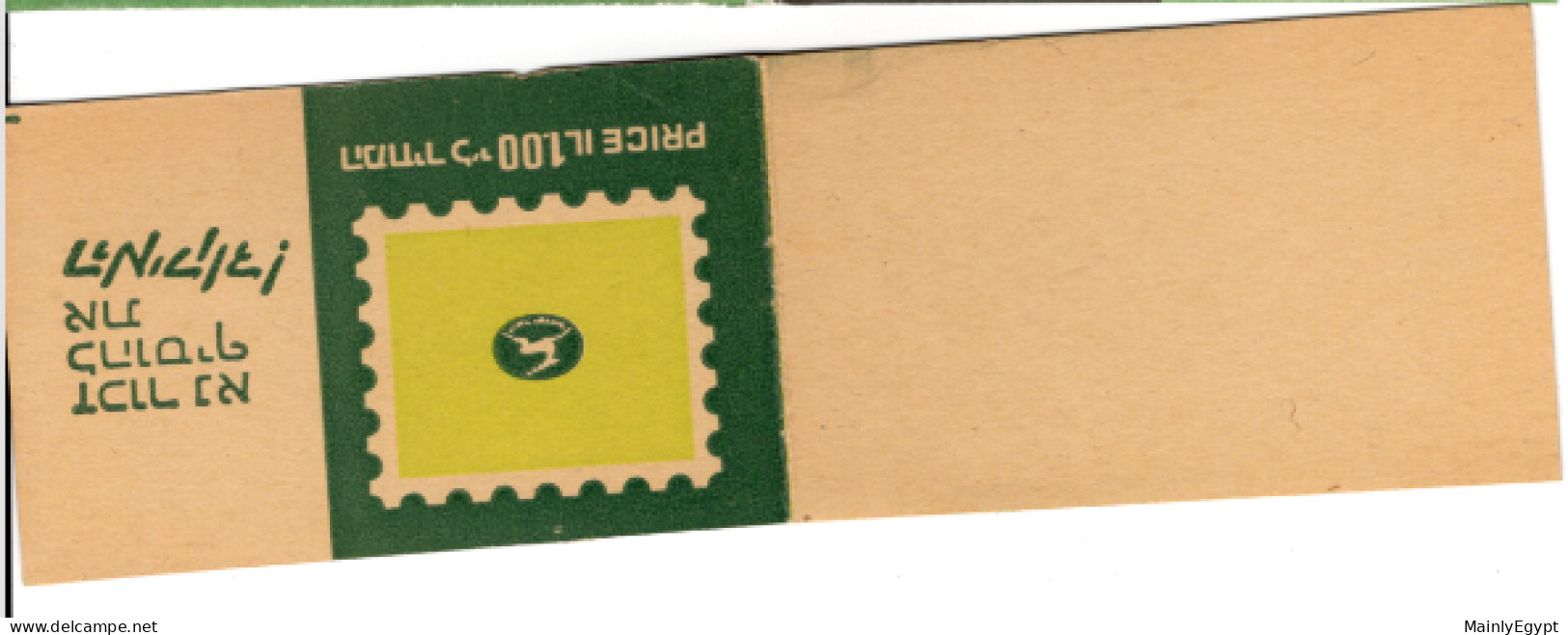 ISRAEL:  Stamp Booklet 1971 Cities 0.20 Shekel MNH #F028 - Markenheftchen
