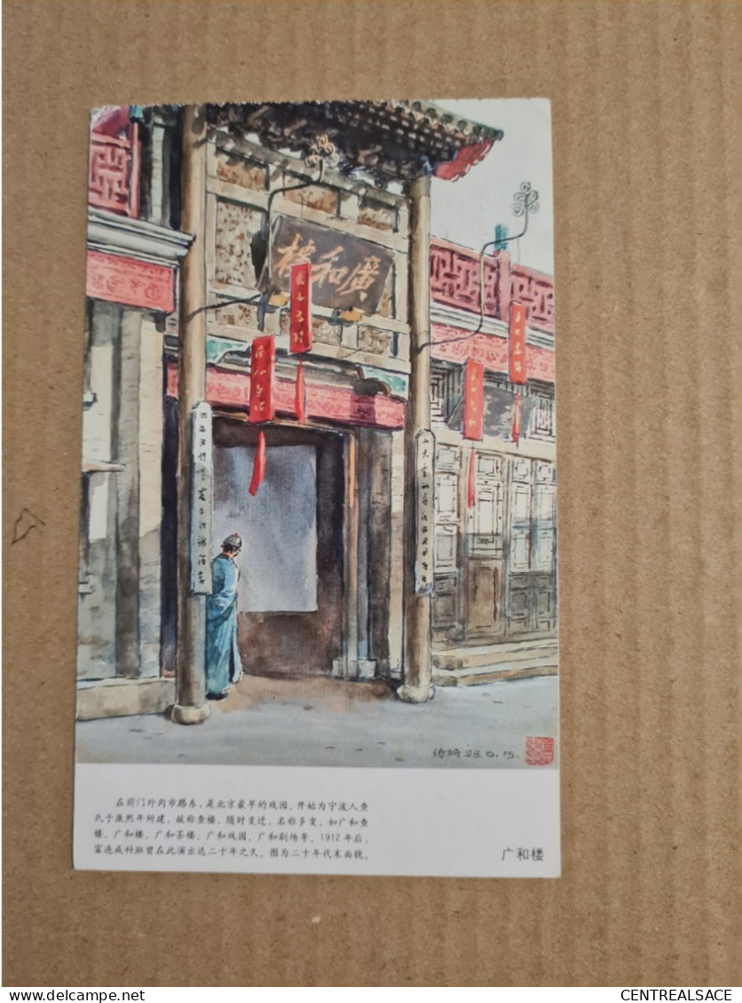 CARTE BEIJING POSTAL ADMINISTRATION BUREAU 2005 - Lettres & Documents