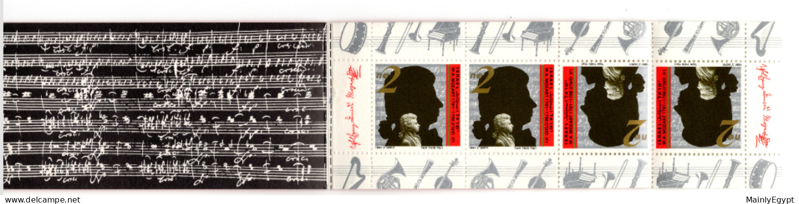 ISRAEL:  Stamp Booklet 1991 Mozart MNH #F035 - Cuadernillos