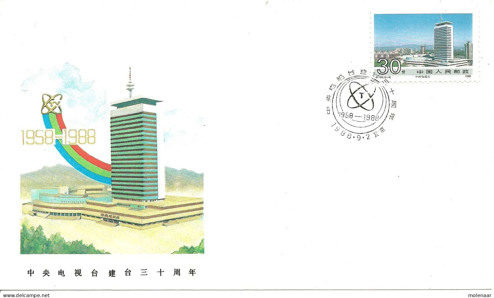 China > 1949 - Volksrepubliek > FDC  PFN 28 1988-9-2 (10739) - 1980-1989