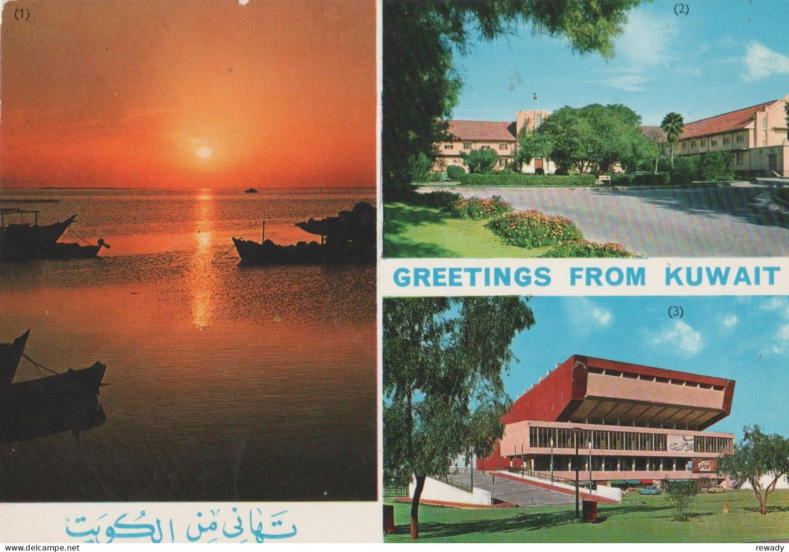 Greetings From Kuwait - Kuwait