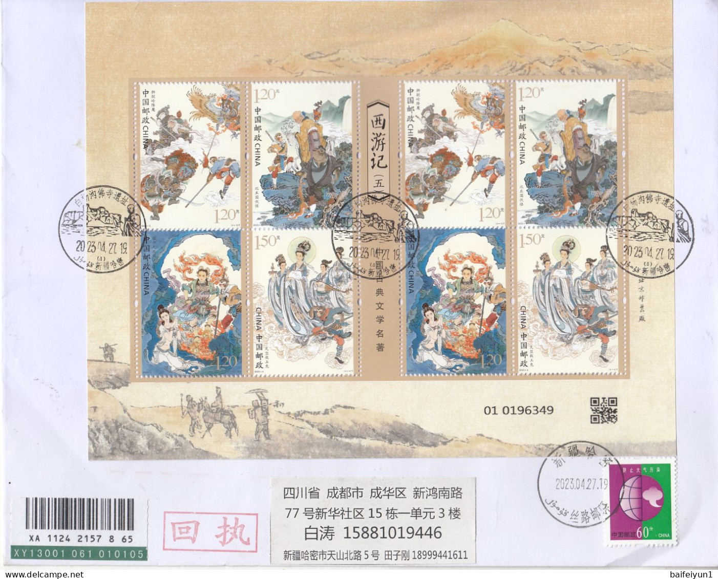 CHINA 2023-5 Journey To West Classical Chinese Literatures（V） Stamp 4v Sheetlet Entired FDC B - 2020-…