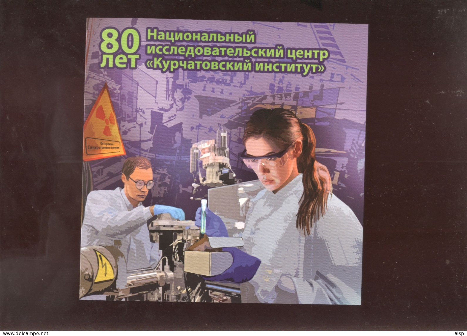 Russia 2023  Kurchatov Institute Of Nuclear Energy  #3057 USED - Gebraucht