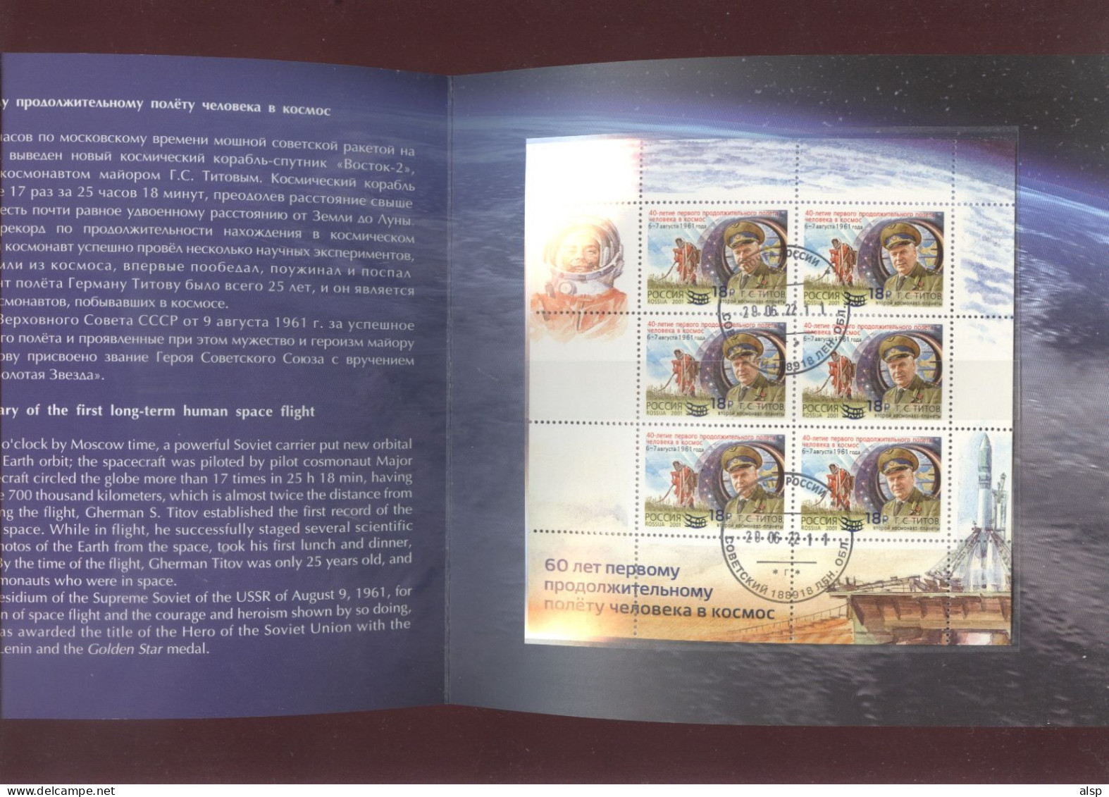 Russia 2021 Titov Space Foolder  #2779 USED - Gebraucht