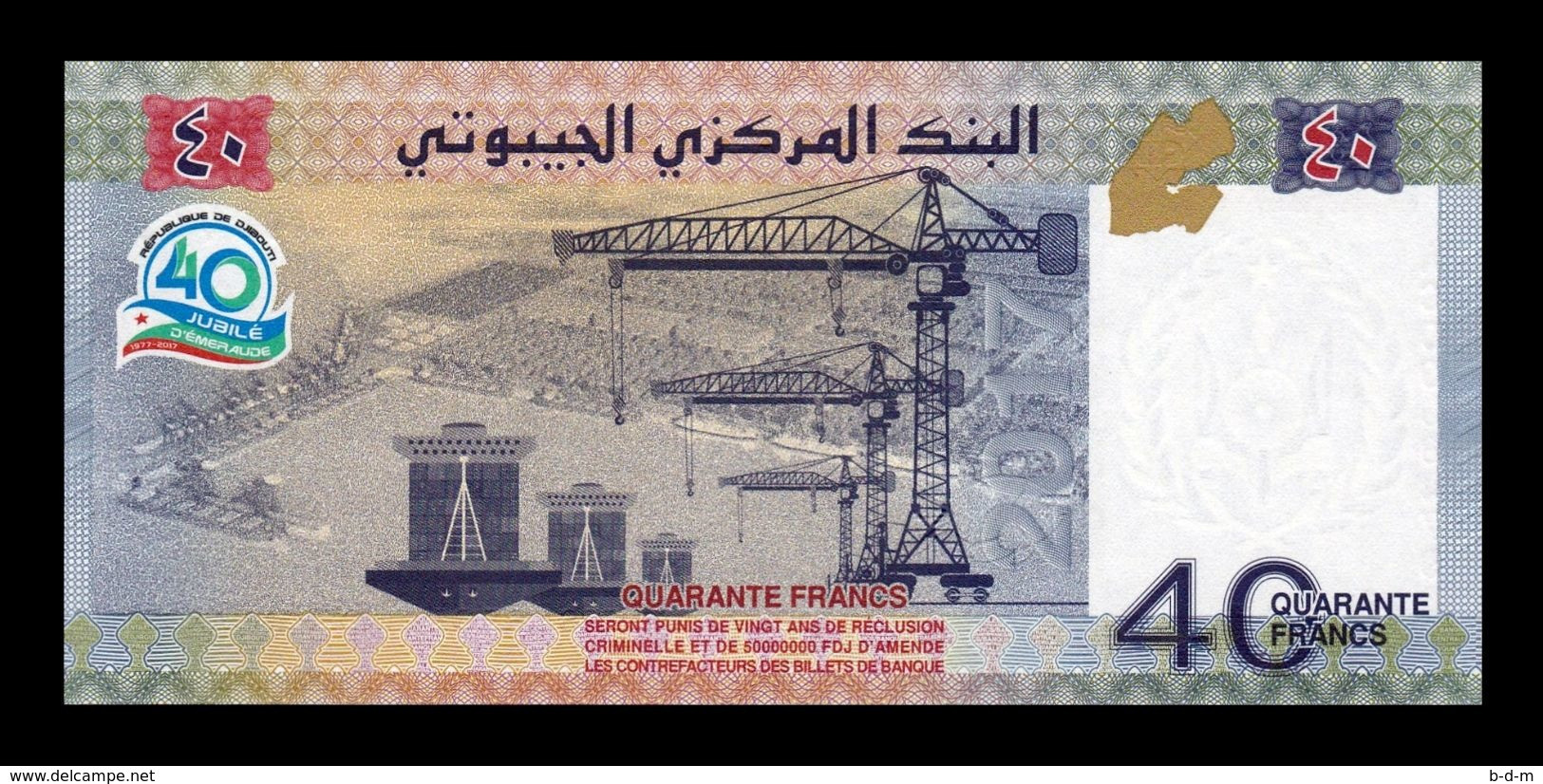 Djibouti 40 Francs Commemorative 2017 Pick 46 Sc Unc - Djibouti