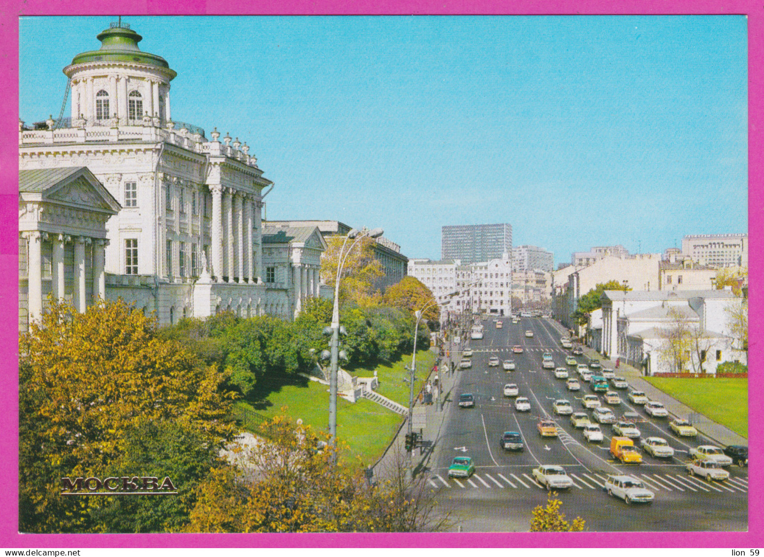 291341 / Russia - Moscow - K. Marx Avenue . The Lenin State Library Bibliothèque Bibliothek Car 1980 PC USSR Russie - Bibliothèques