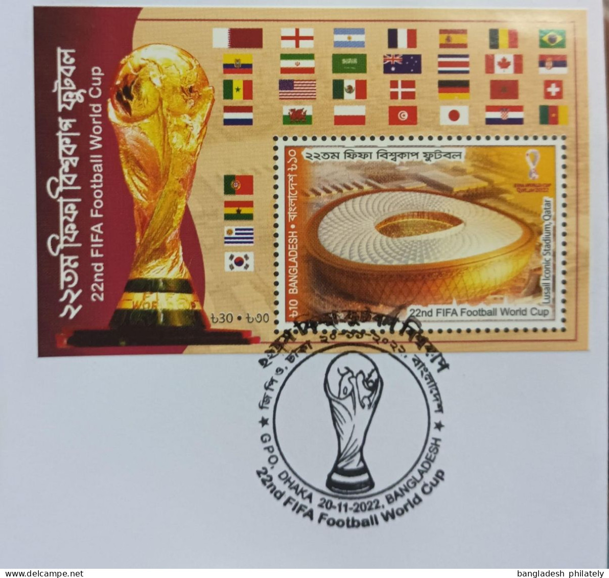 Bangladesh 2022 FIFA World Cup Football Qatar MS Full FDC Soccer Japan Spain Belgium Brazil Germany Flag Fussball - 2022 – Qatar