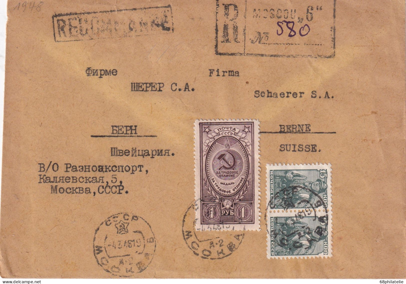 RUSSIE LETTRE RECOMMANDEE DE MOSCOU 1948 - Brieven En Documenten