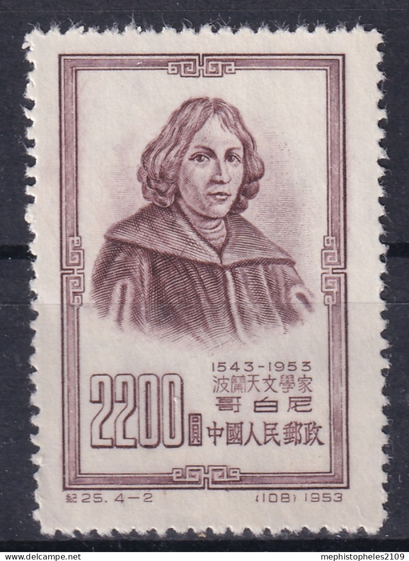 CHINA 1953 - MNH - Sc# 202 - Copernicus - Ungebraucht