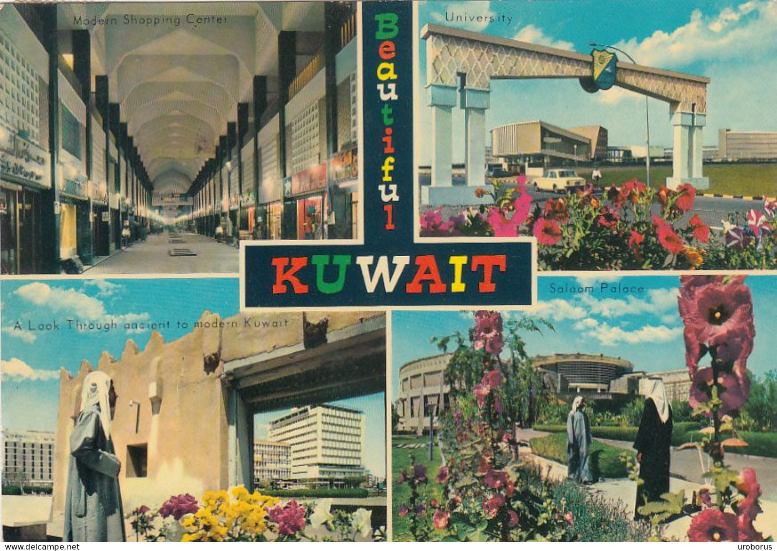KUWAIT - Beautiful Kuwait Multiview - Circulated 1973 - Kuwait