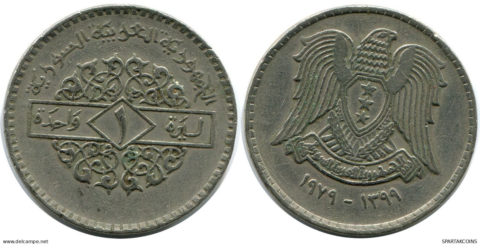 1 LIRA 1979 SYRIE SYRIA Islamique Pièce #AZ210.F - Syrie