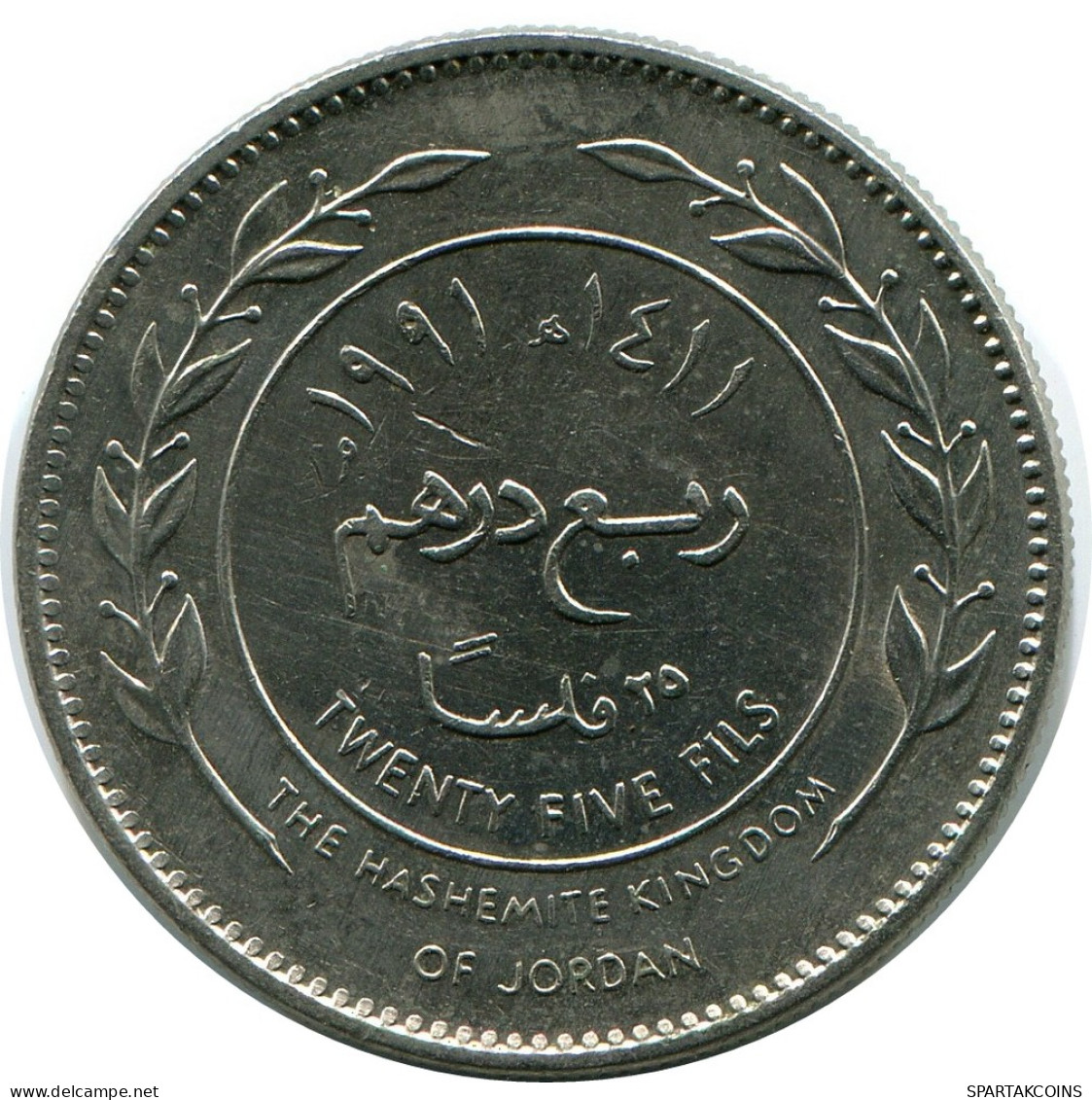 ¼ DIRHAM / 25 FILS 1991 JORDANIE JORDAN Pièce #AP082.F - Jordan