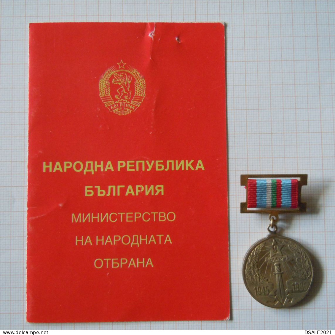 Bulgarie People's Republic Of Bulgaria Communist Commemorative Medal 1945-1985 Victory Over Germany 40th Anniv. /ds979 - Other & Unclassified