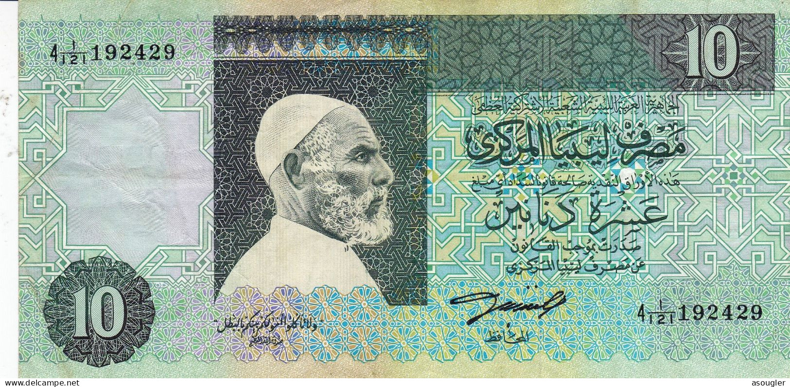 LIBYA 10 DINARS ND 1991 P-61a EXF "free Shipping Via Registered Air Mail" - Libye