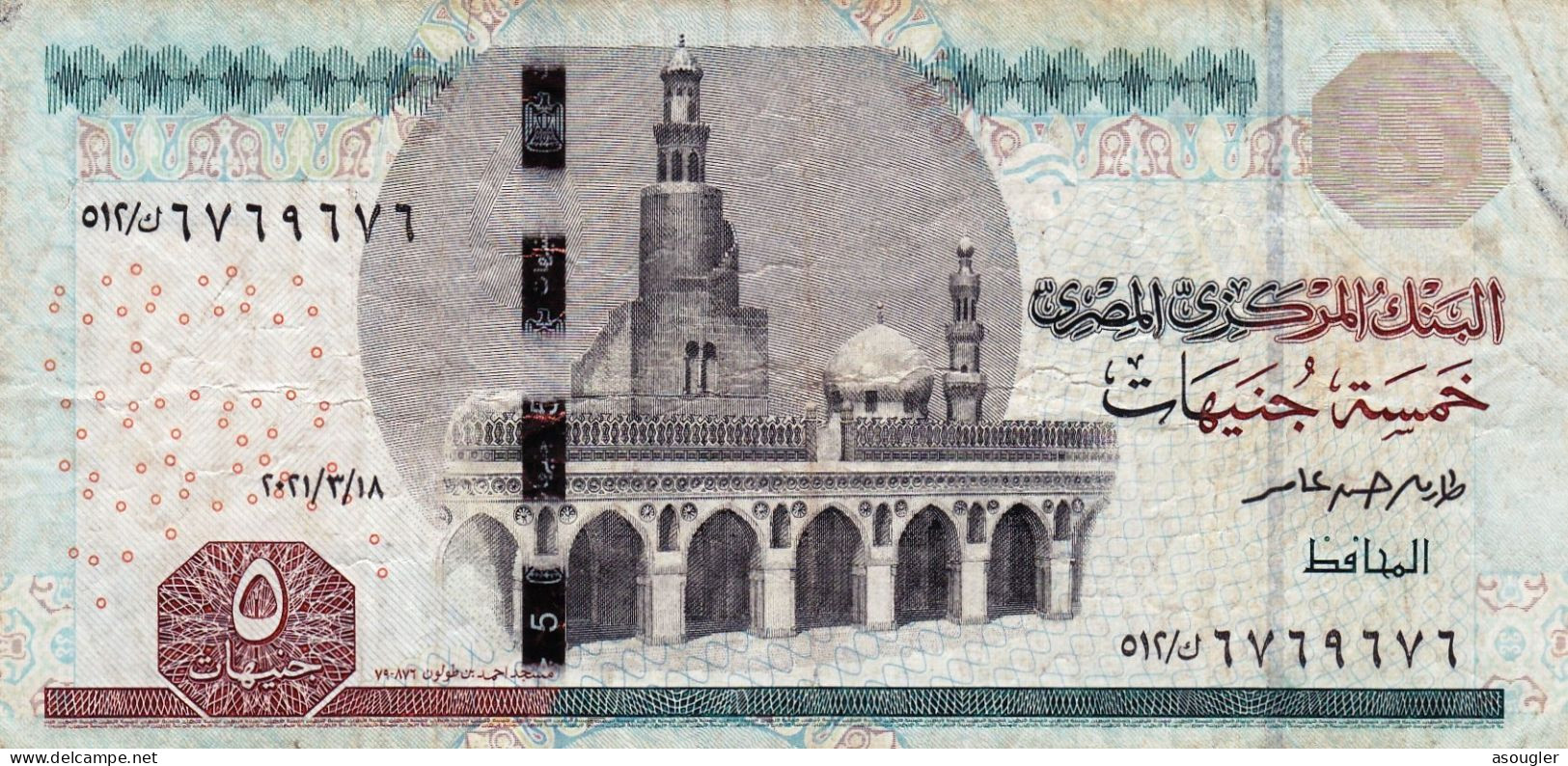 EGYPT 5 POUNDS 2021 VF "free Shipping Via Regular Air Mail (buyer Risk) - Egypte