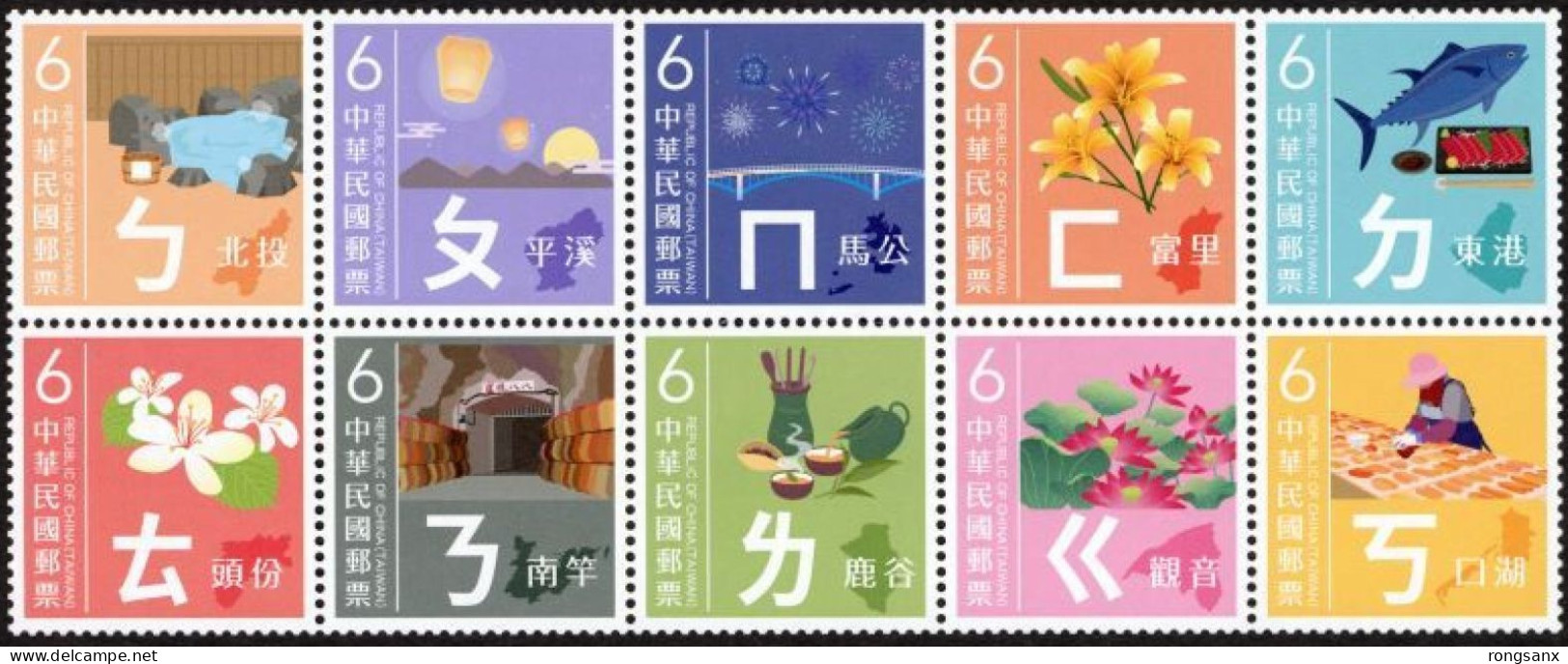 2023 Taiwan 2023 Mandarin Phonetic Symbols Stamp 10V - Neufs