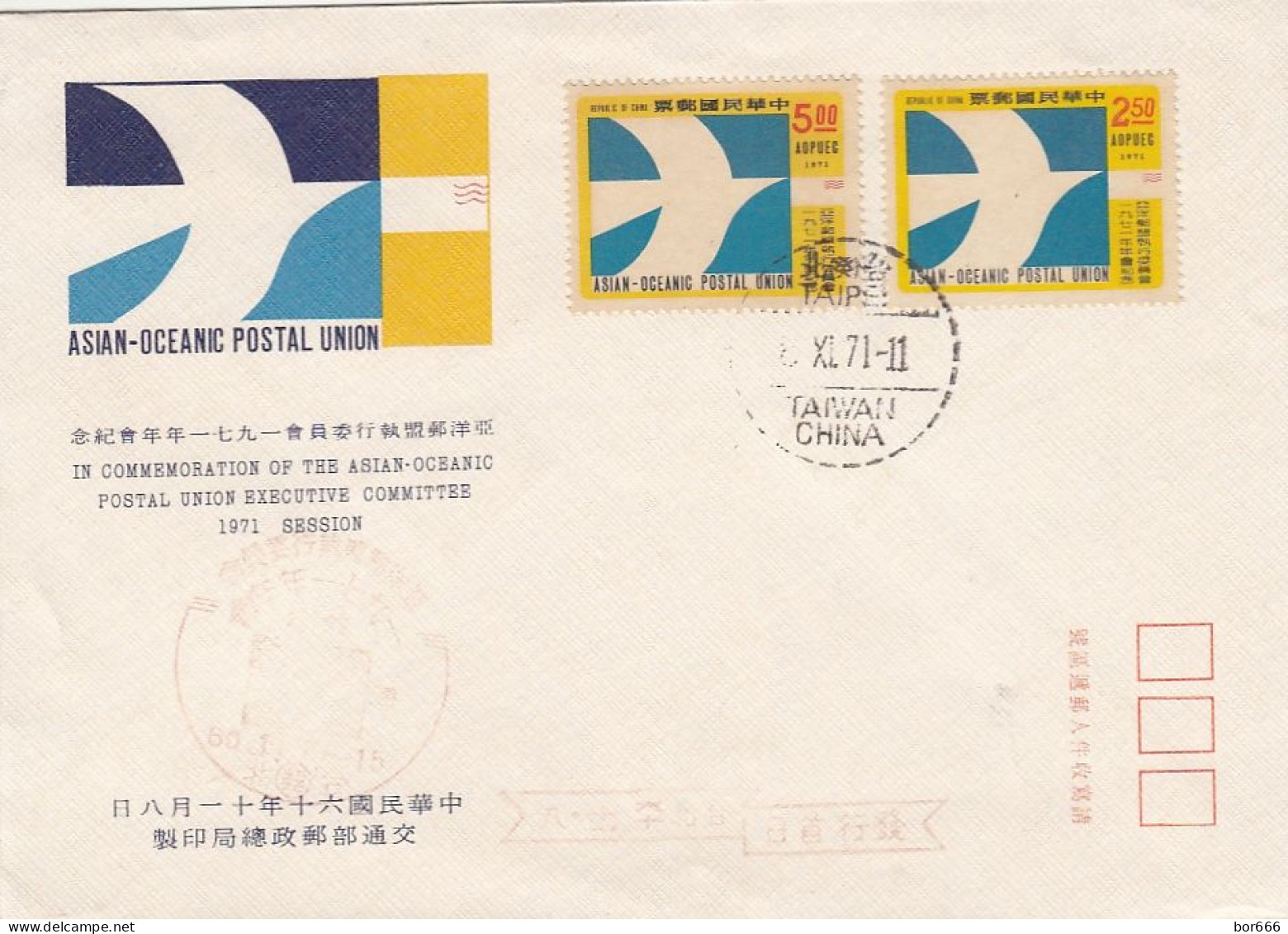 GOOD TAIWAN FDC 1971 - ASIAN OCEANIC POSTAL UNION - FDC