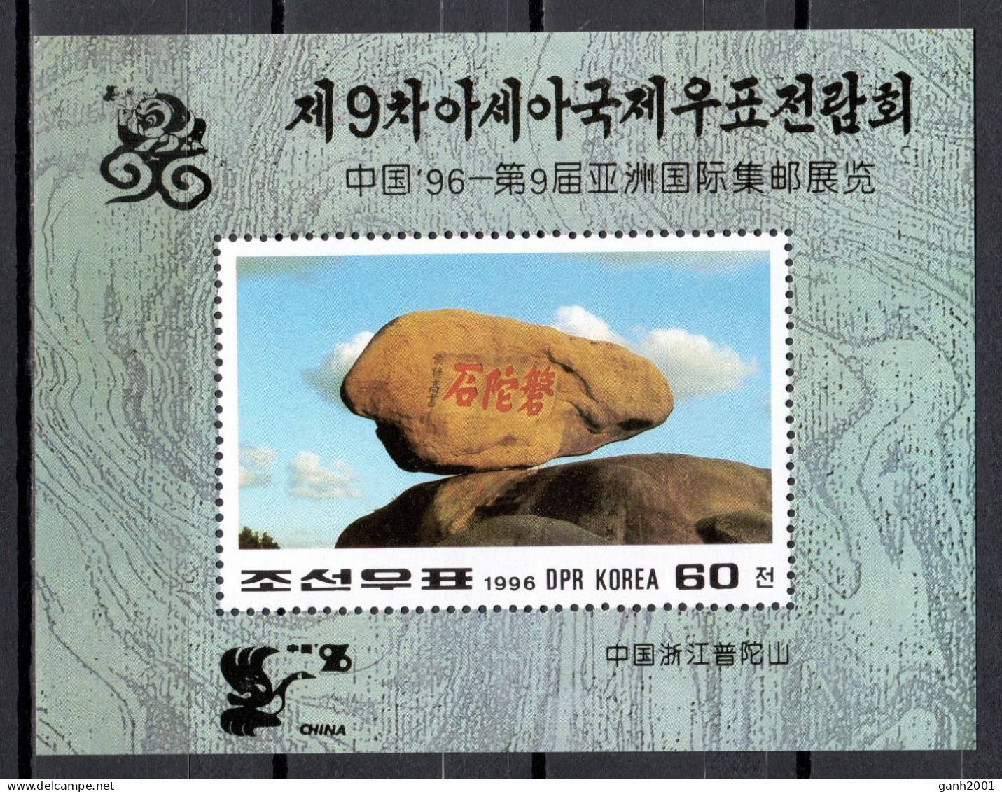 Korea North 1996 Corea / Philatelic Exhibition China 1996 MNH Exposición Filatélica Philatelieausstellung / Lz28  30-28 - Esposizioni Filateliche