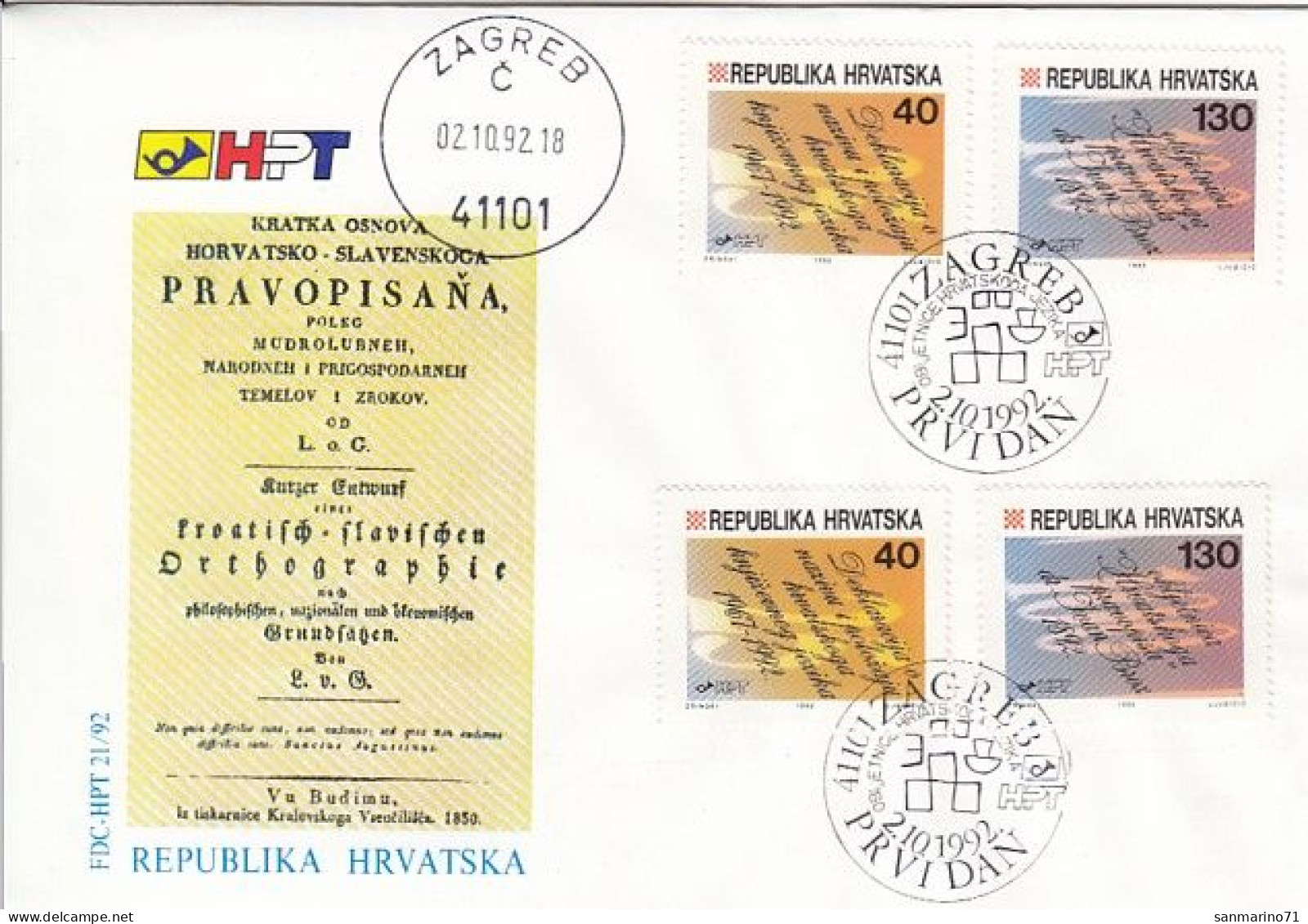 CROATIA FDC 213-214 - Sonstige & Ohne Zuordnung