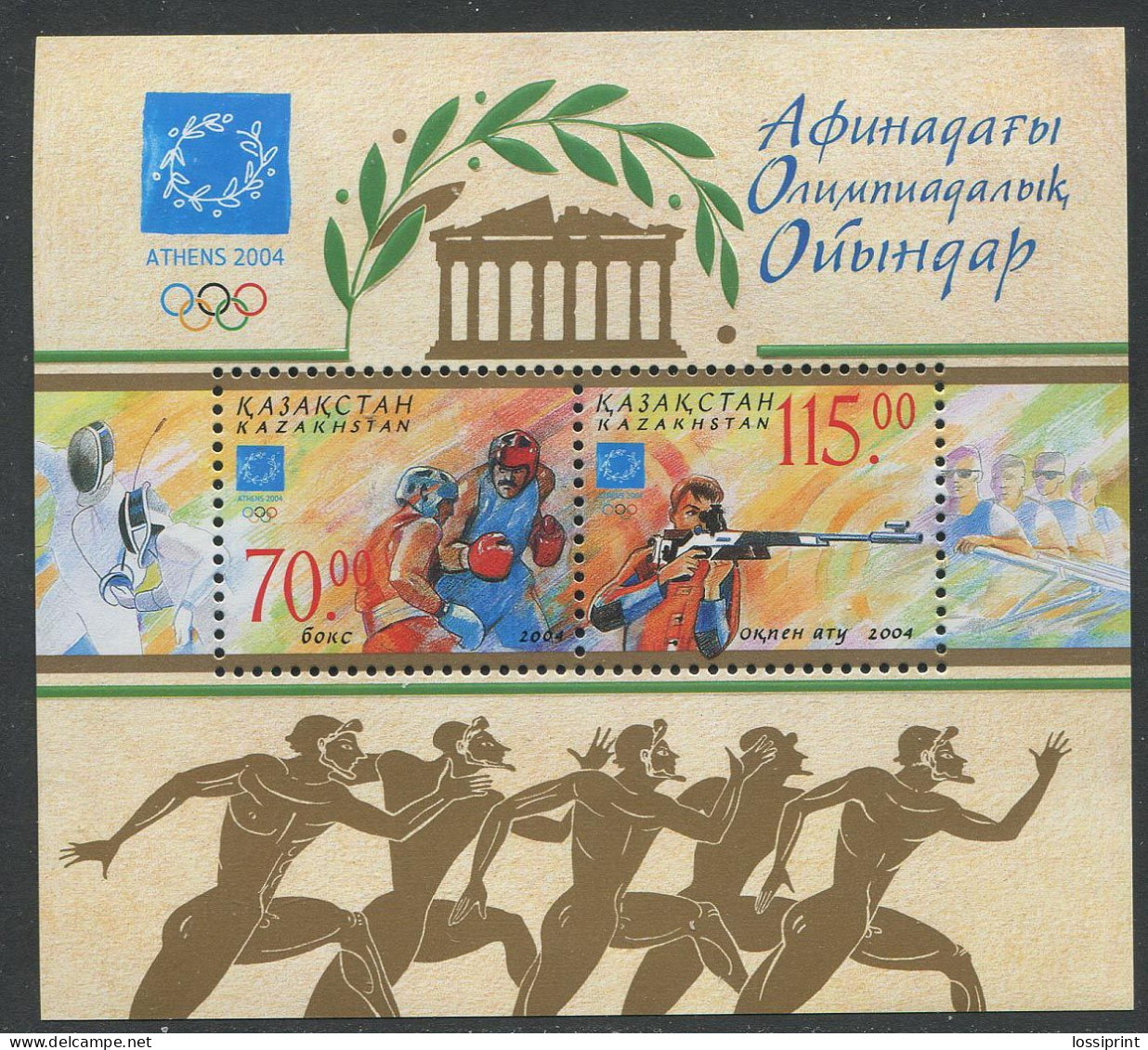 Kazakhstan:Kasastan:Unused Bloc Olympic Games 2004, Shooting, Boxing, 2004, MNH - Summer 2004: Athens