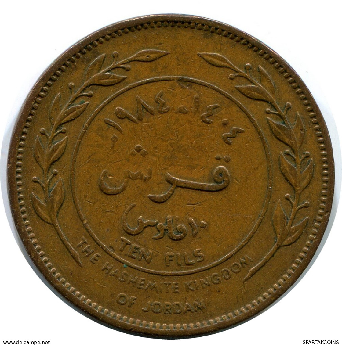 1 QIRSH / 10 FILS 1404-1984 JORDANIA JORDAN Islámico Moneda #AR007.E - Jordan