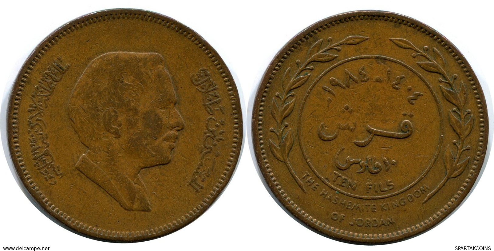 1 QIRSH / 10 FILS 1404-1984 JORDANIA JORDAN Islámico Moneda #AR007.E - Jordan