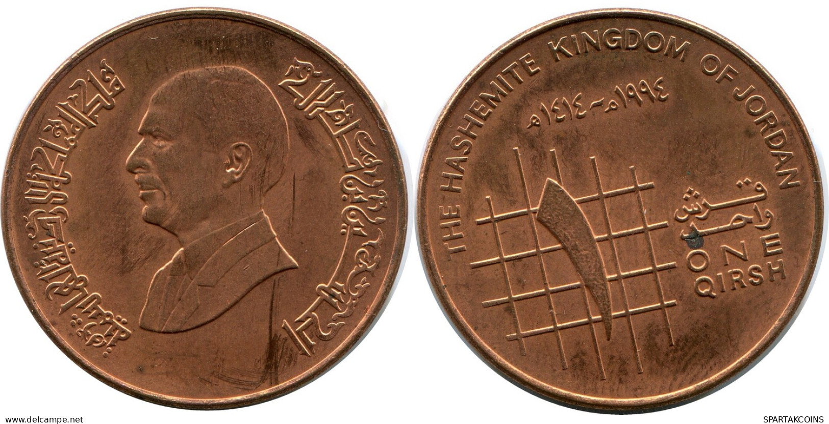 1 QIRSH 1994 JORDAN Coin #AP090.U - Jordania