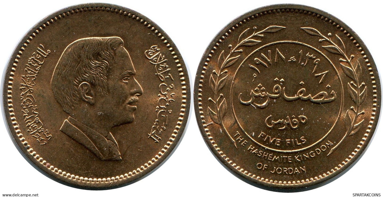 ½ QIRSH 5 FILS 1398 (1978) JORDANIE JORDAN Pièce Hussein #AK158.F - Jordanie