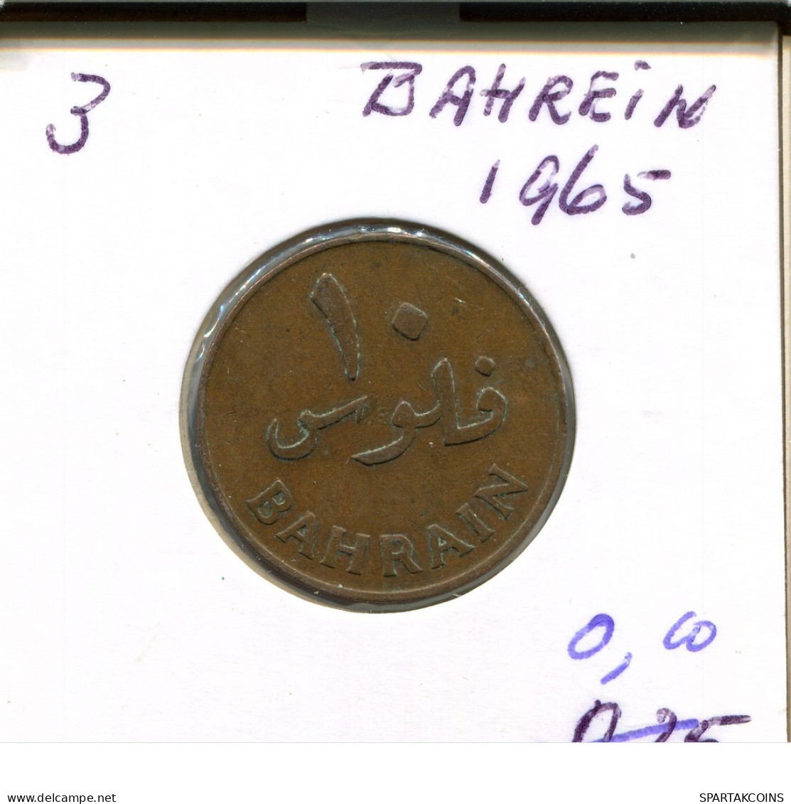 50 FILS 1965 BAHREÏN BAHRAIN Islamique Pièce #AR413.F - Bahreïn