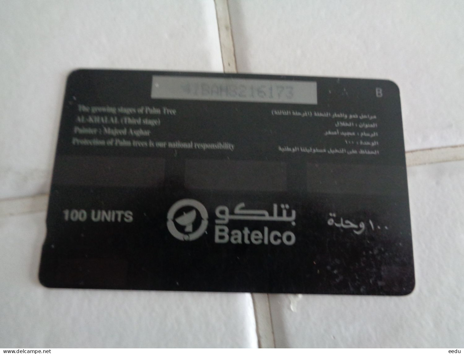 Bahrain Phonecard - Bahrain