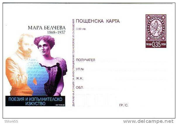 2008   Mara Belcheva - Poet  Postal Card    Bulgaria / Bulgarie - Postales