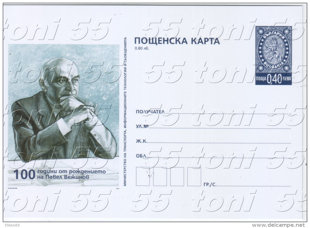 2014 Pavel Vezinov  Writer Post Card Bulgaria /Bulgarie - Postales