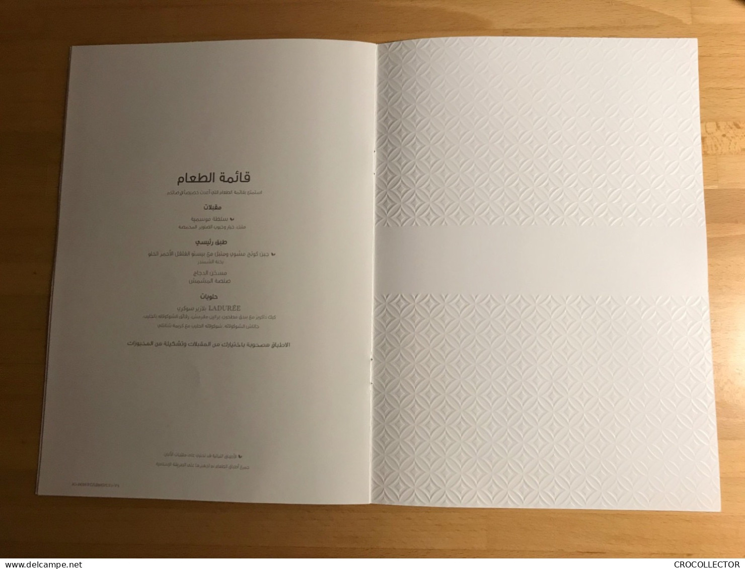 QATAR AIRWAYS FIRST CLASS MENU IG-DOH/FC/LDMG/CY1-V3 - Menu Kaarten