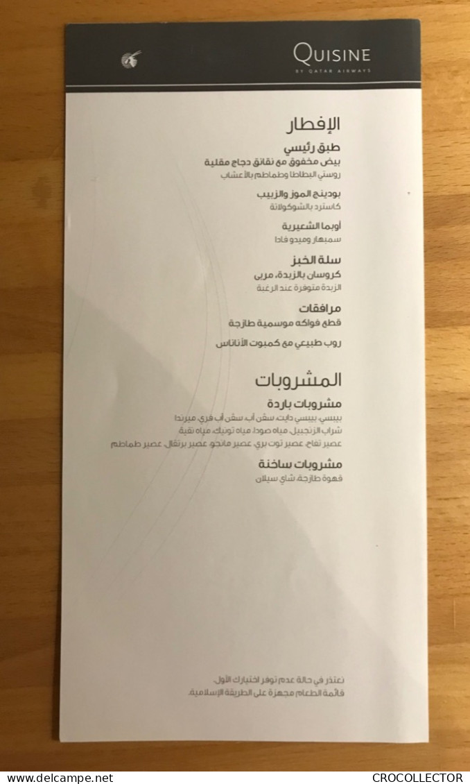 QATAR AIRWAYS MENUE QUISINE EURB-DOH/YC/HBQ3/CY4-V1 - Menu