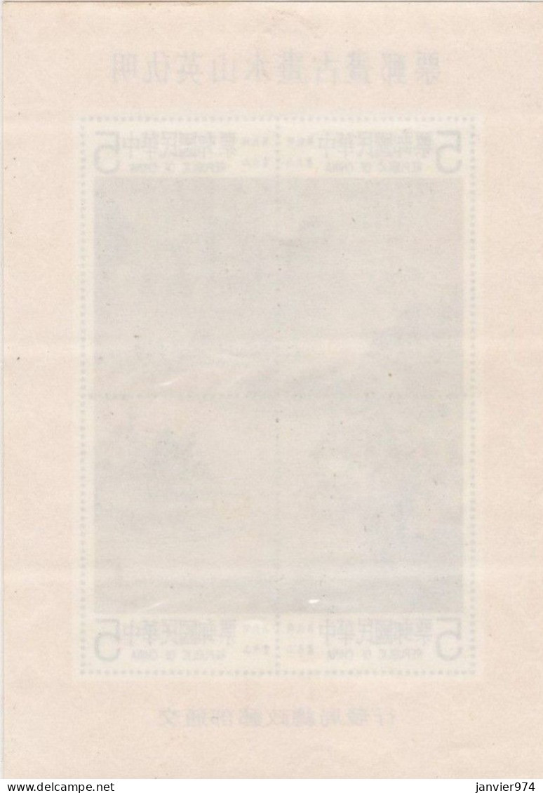 Chine 1980, Peinture De Paysage Par Qui Ying N° 1365 à 1368, La Serie Complète 4 Timbres, Scan Recto Verso - Unused Stamps
