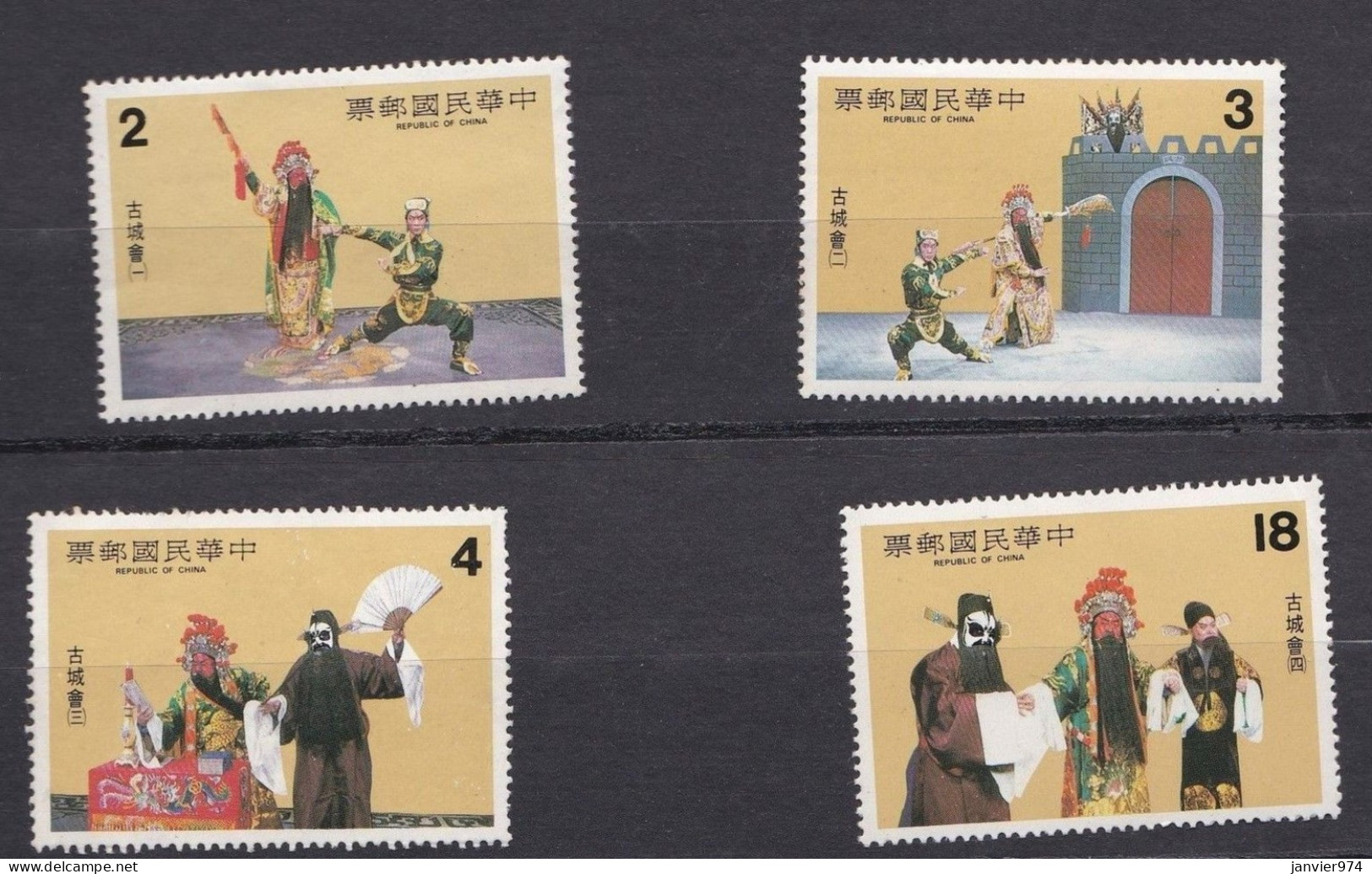 Chine 1982 La Série Complète Opéra Chinois, Rendez-vous à Ku Cheng, 1470 à 1473, Scan Recto Verso - Ungebraucht