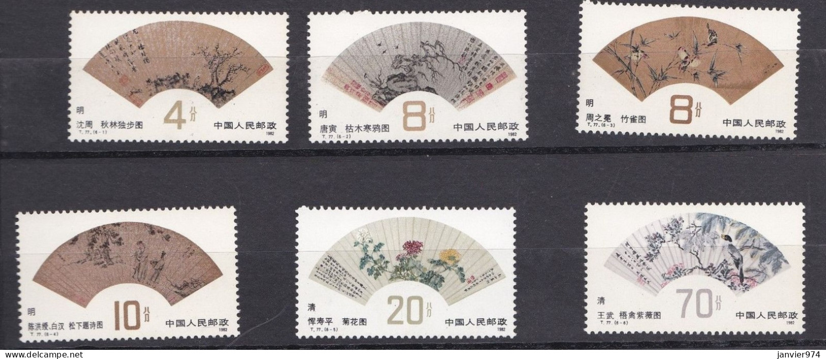 Chine 1982 La Série Complète Peintures Sur Eventails, 1810 à 1815, 6 Timbres, Scan Recto Verso - Unused Stamps