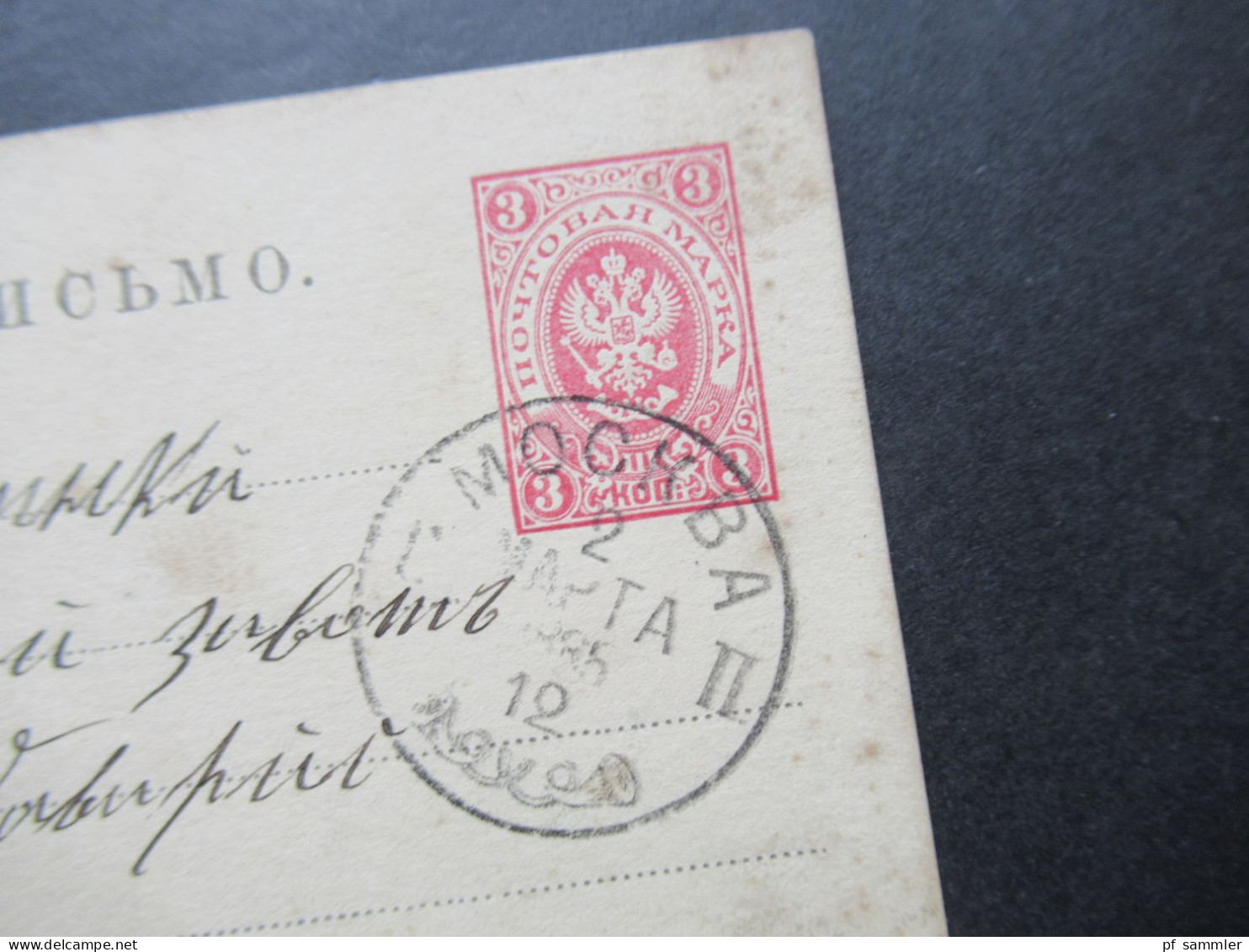 Russland 1882 Ganzsache Mit Stempel Mockba / Moskau / Stempel Mit Posthorn - Ganzsachen