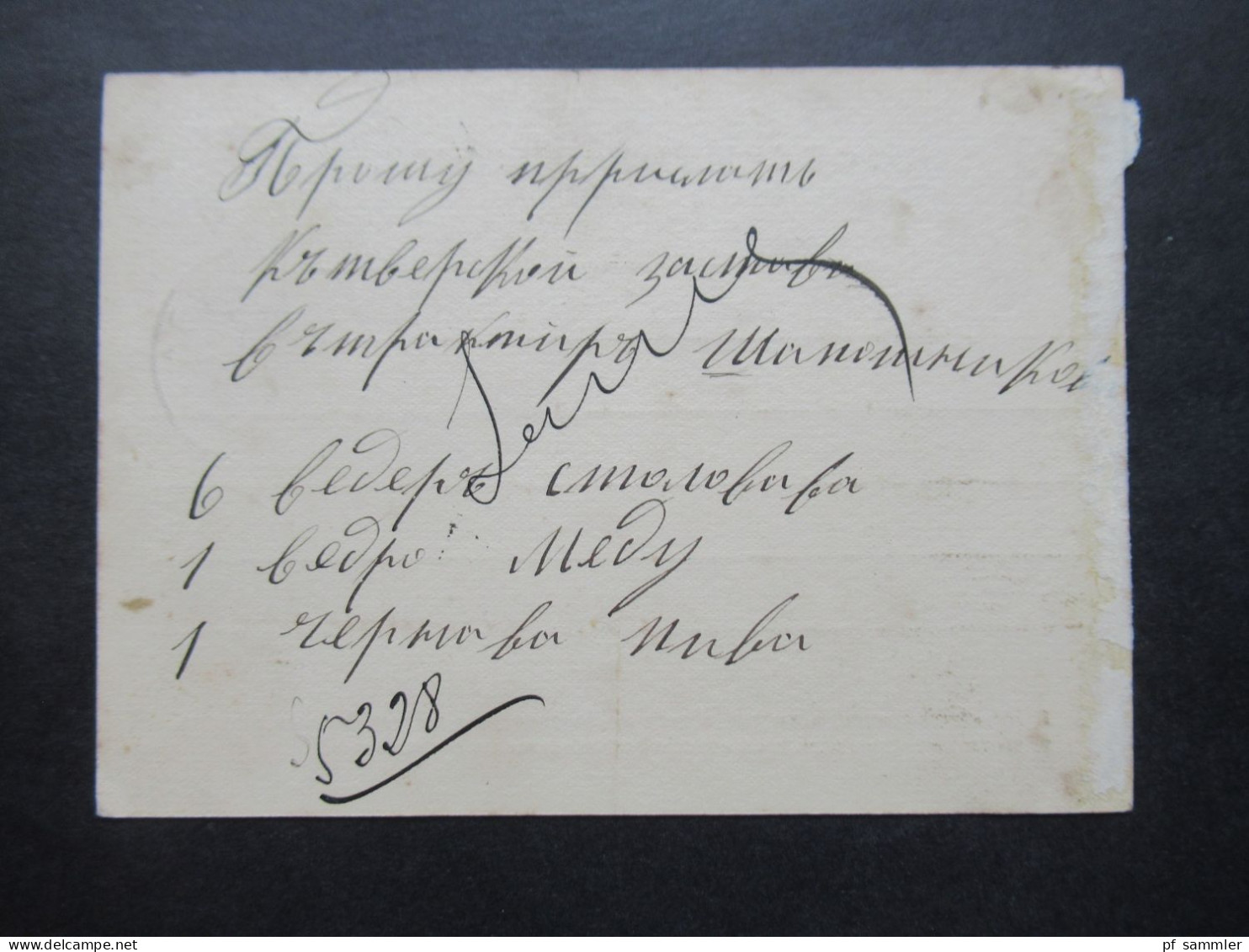 Russland 1882 Ganzsache Mit Stempel Mockba / Moskau / Stempel Mit Posthorn - Postwaardestukken