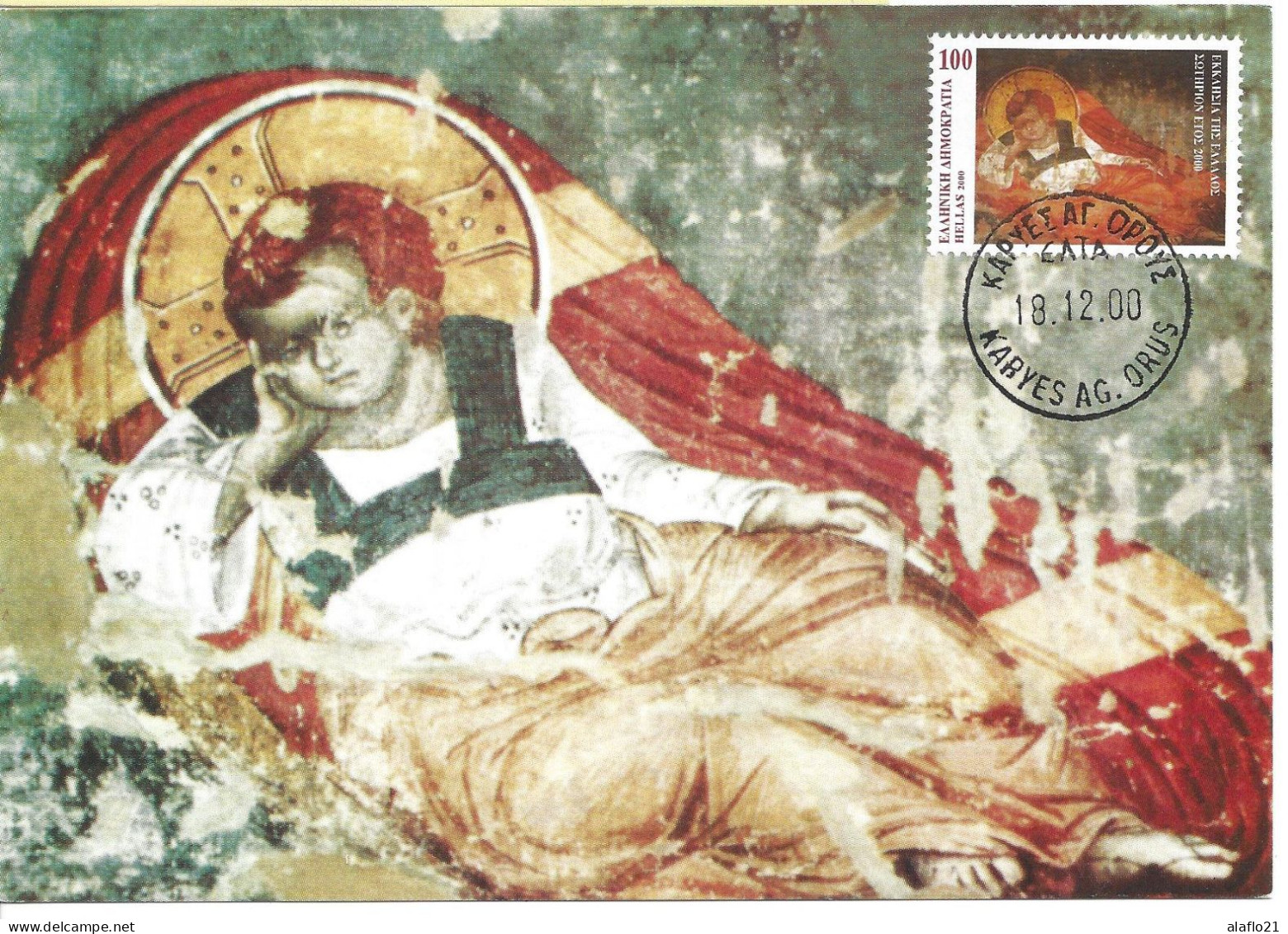 GRECE - CARTE MAXIMUM - Yvert N° 2042 - CHRIST ANAPESON - Maximumkaarten