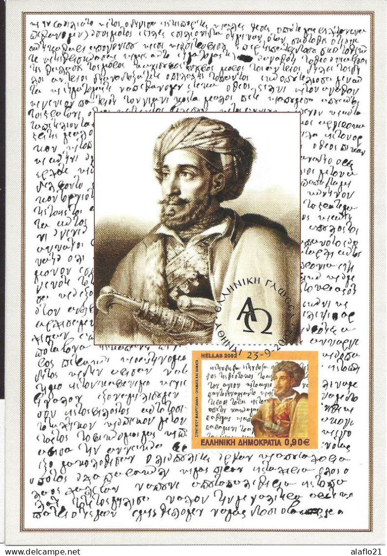 GRECE - CARTE MAXIMUM - Yvert N° 2104 - EXTRAIT De TEXTES De MAKRYGIANNIS Et PORTRAIT - Maximumkarten (MC)