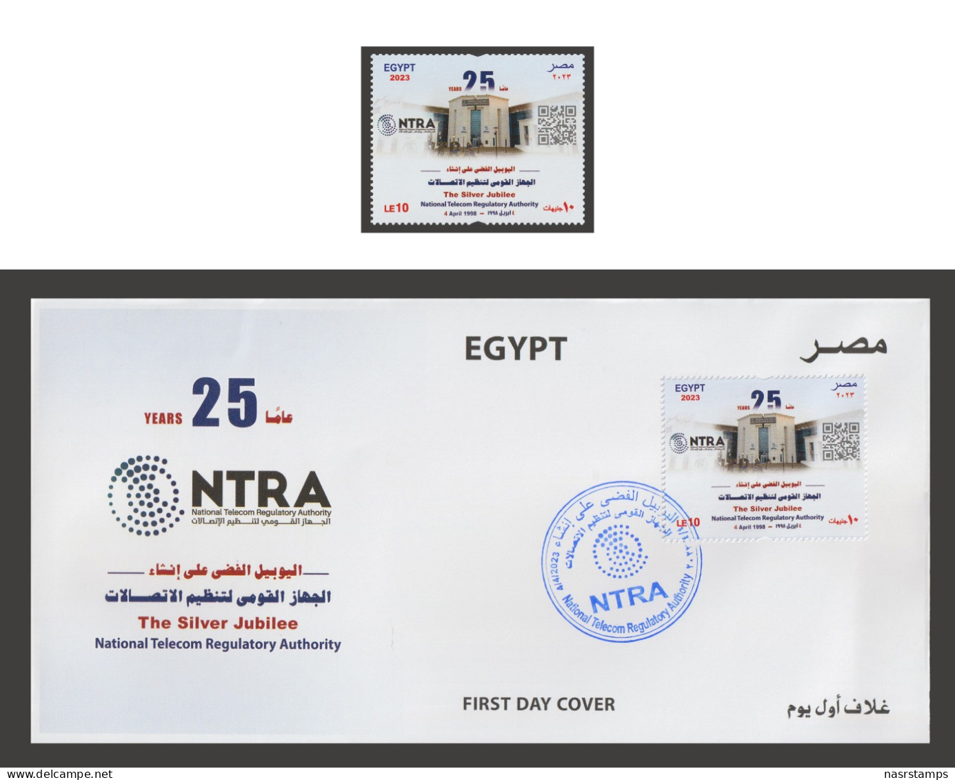 Egypt - 2023 - FDC - 25th Annie. Of National Telecom Regulatory Authority - Ongebruikt