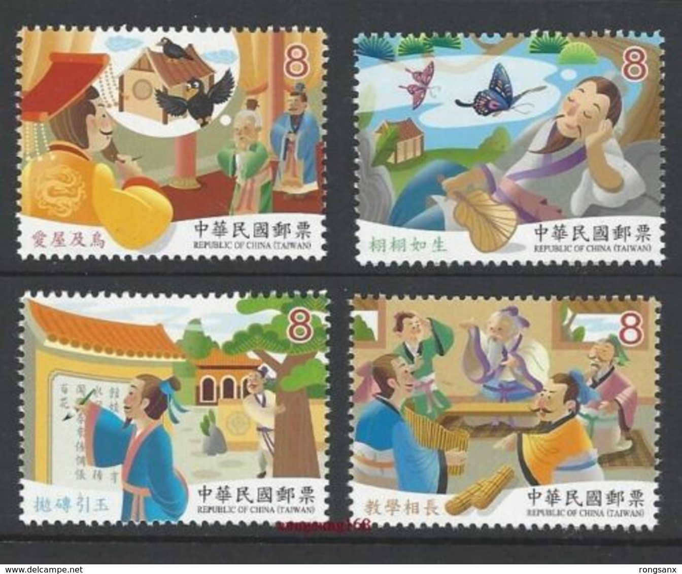 2019 Taiwan 2019 #675 Chinese Idiom Stories No 3 Stamp 成語故事 - Unused Stamps