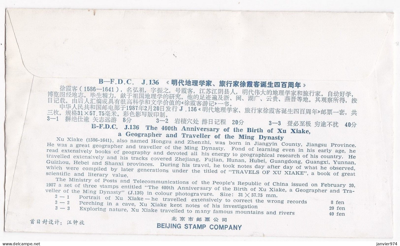 Enveloppe 1987 De Chine Non Voyagé, 3 Timbres - Brieven En Documenten